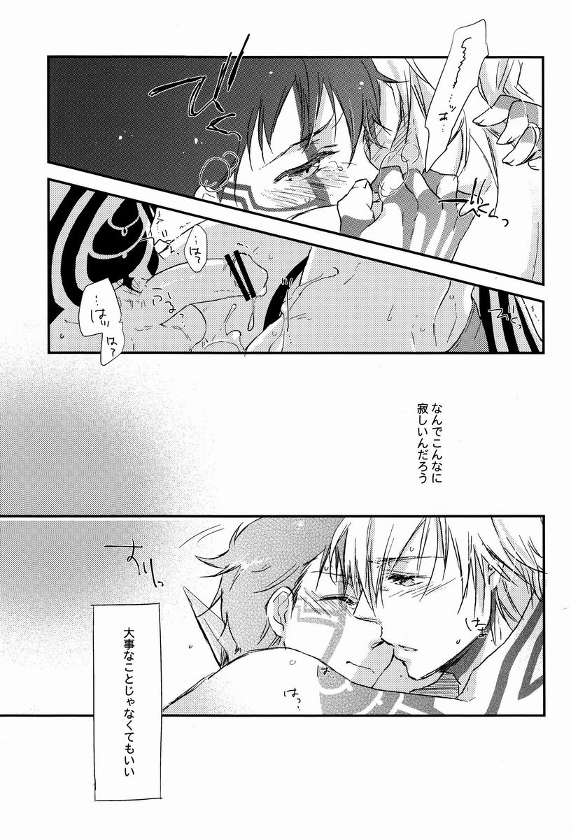 3 Carats no Mahou - Page 28