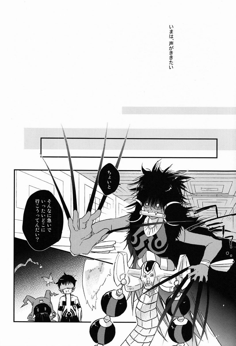 3 Carats no Mahou - Page 29