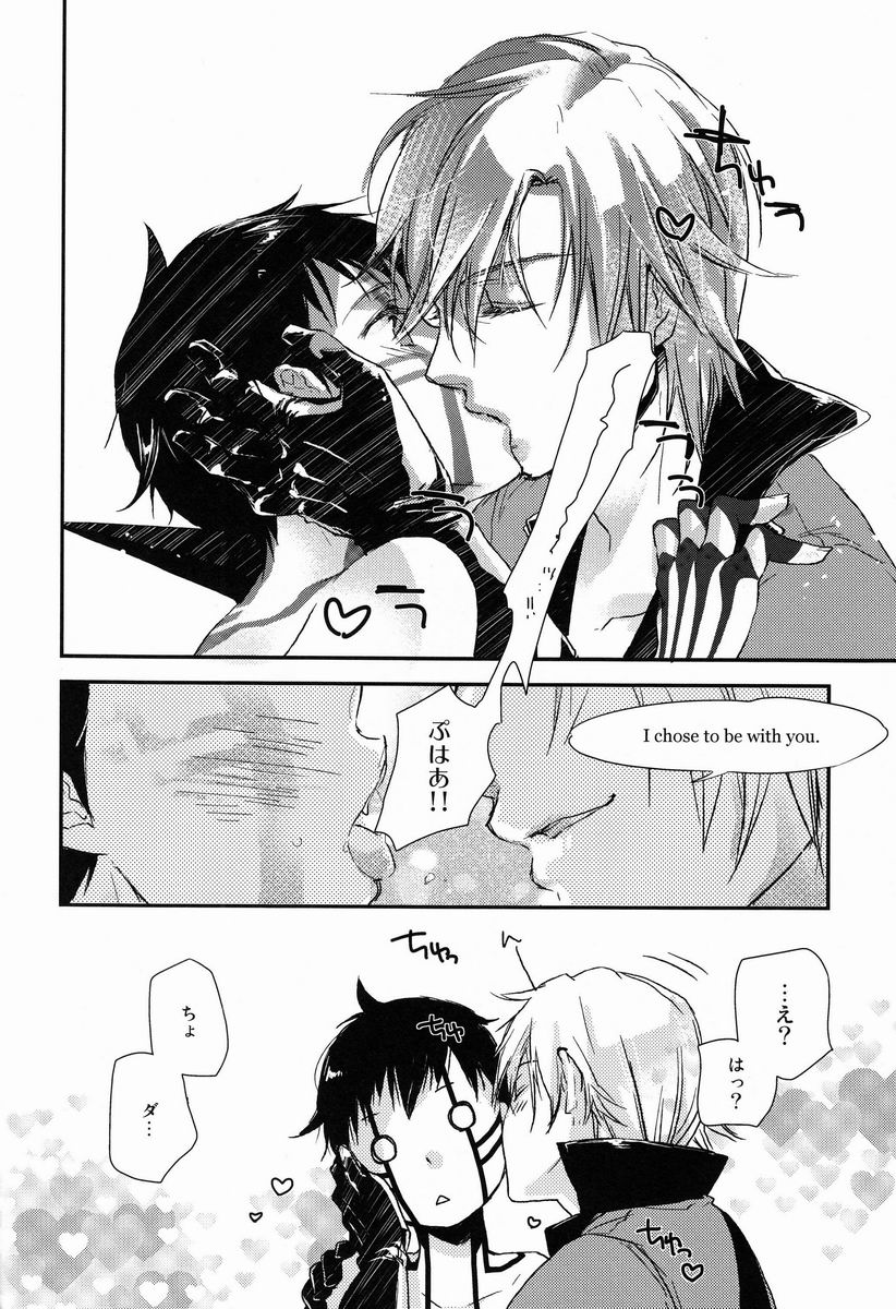 3 Carats no Mahou - Page 39