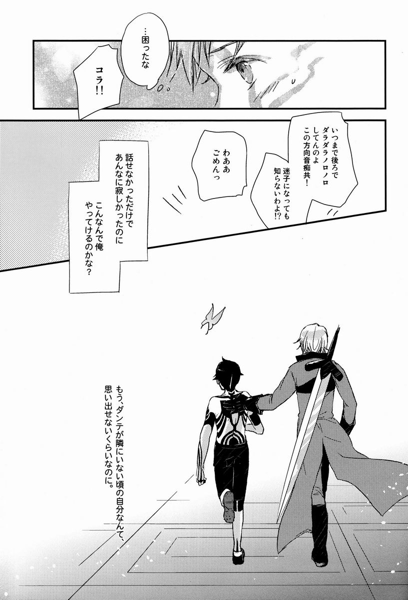 3 Carats no Mahou - Page 42