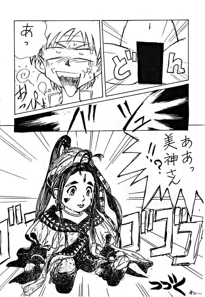 Yaen SPECIAL - Page 19