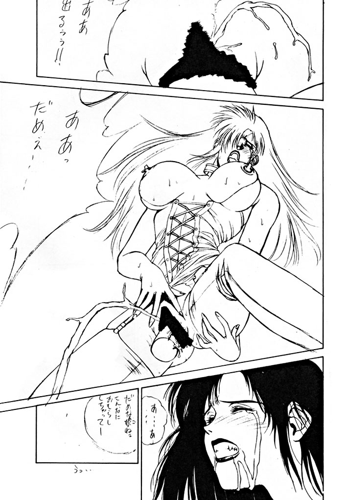 Yaen SPECIAL - Page 24