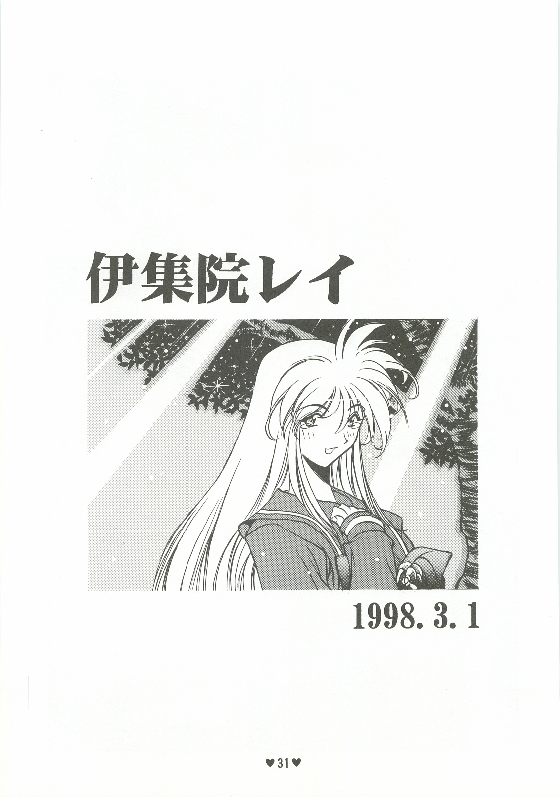 Yappari Ai dayone. - Page 32