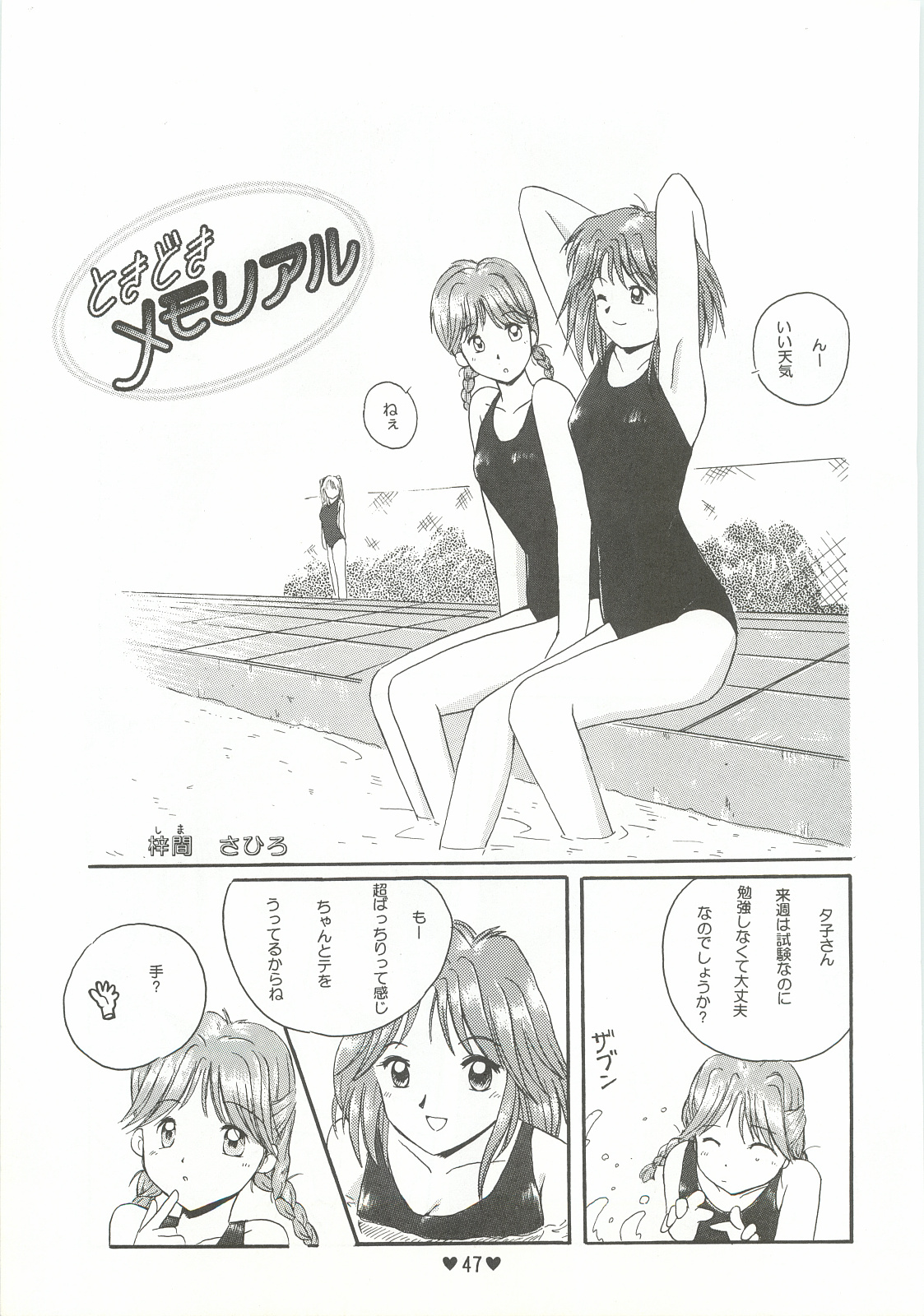 Yappari Ai dayone. - Page 48
