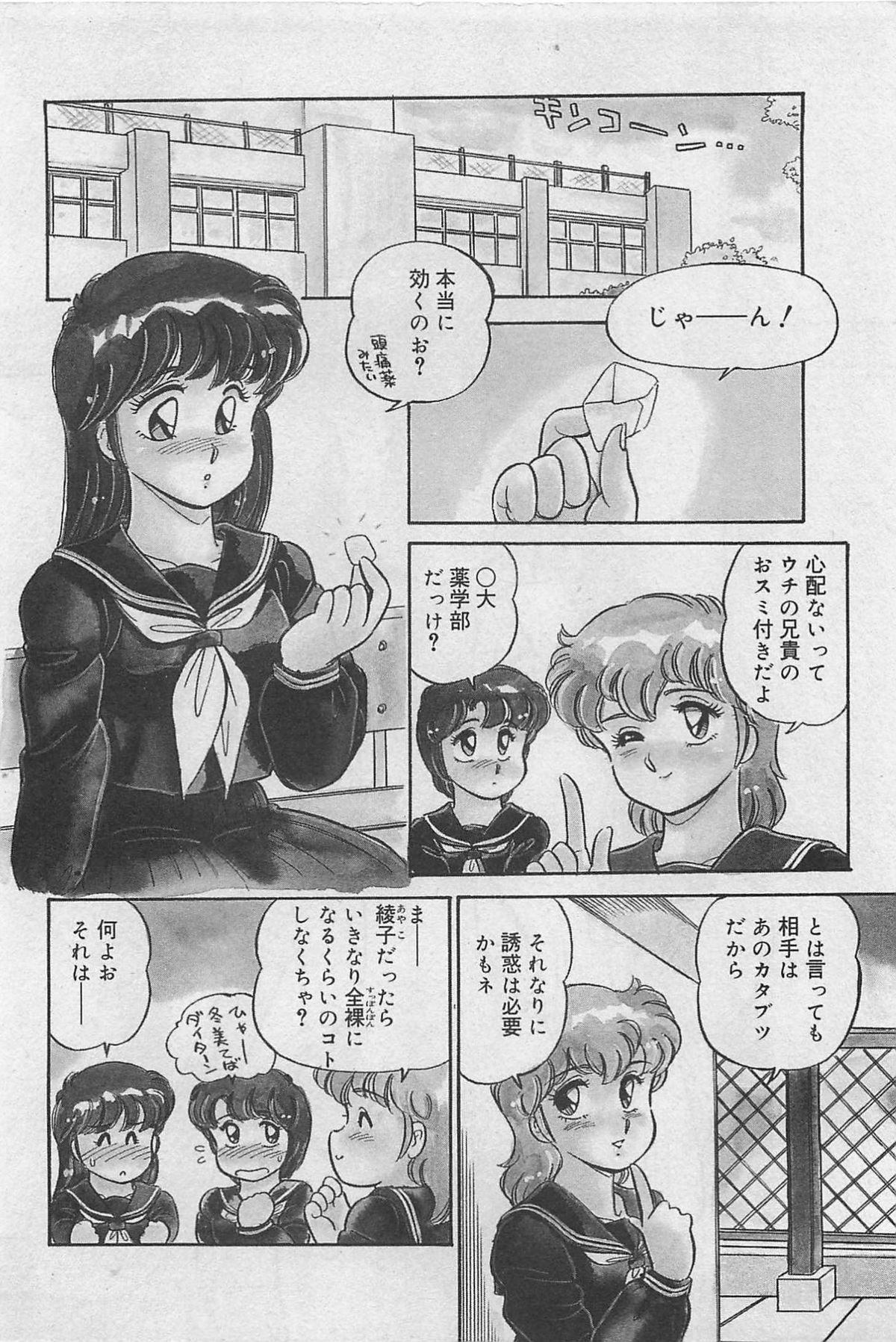 Sensitive - Page 118