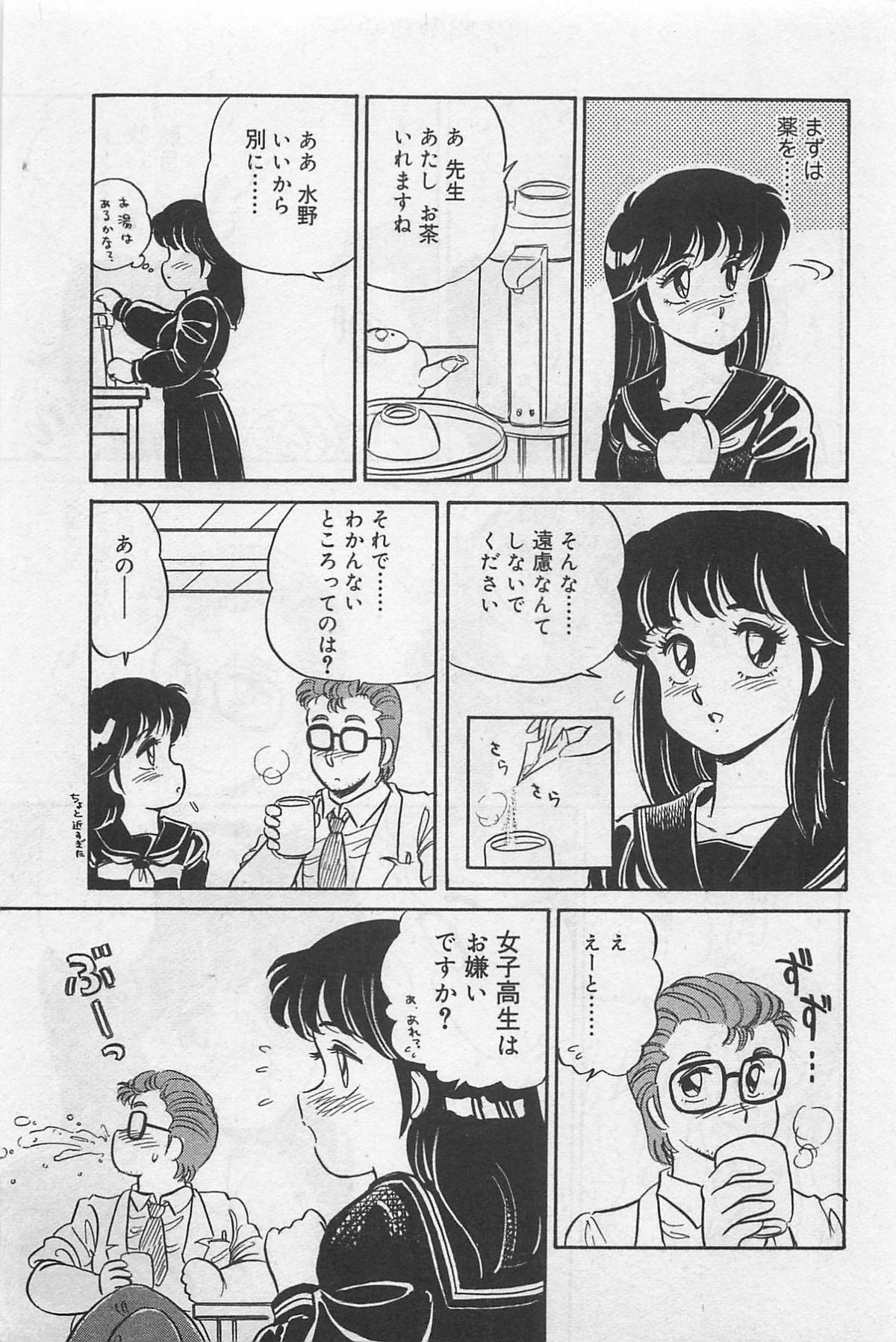 Sensitive - Page 121