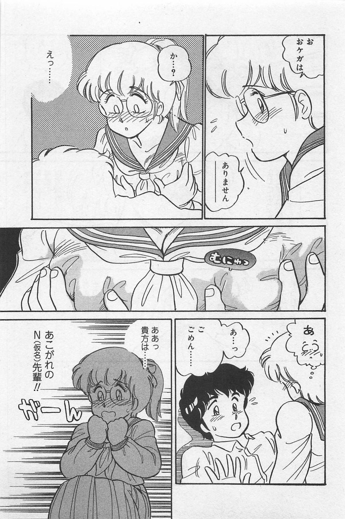 Sensitive - Page 137