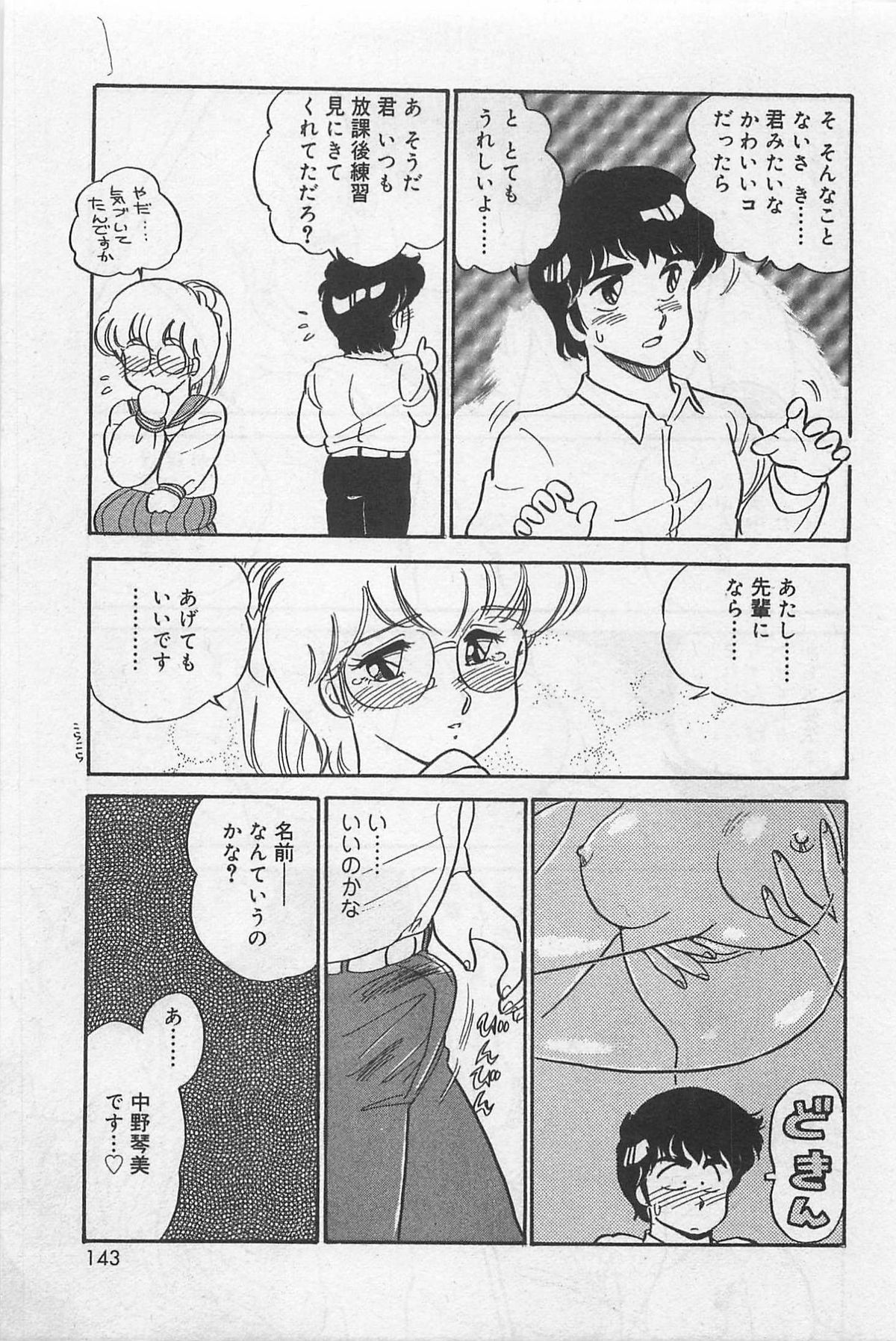 Sensitive - Page 145