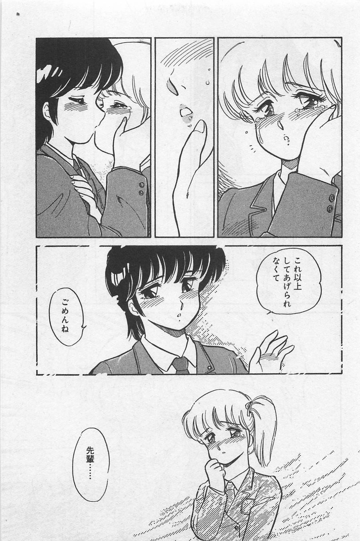 Sensitive - Page 73
