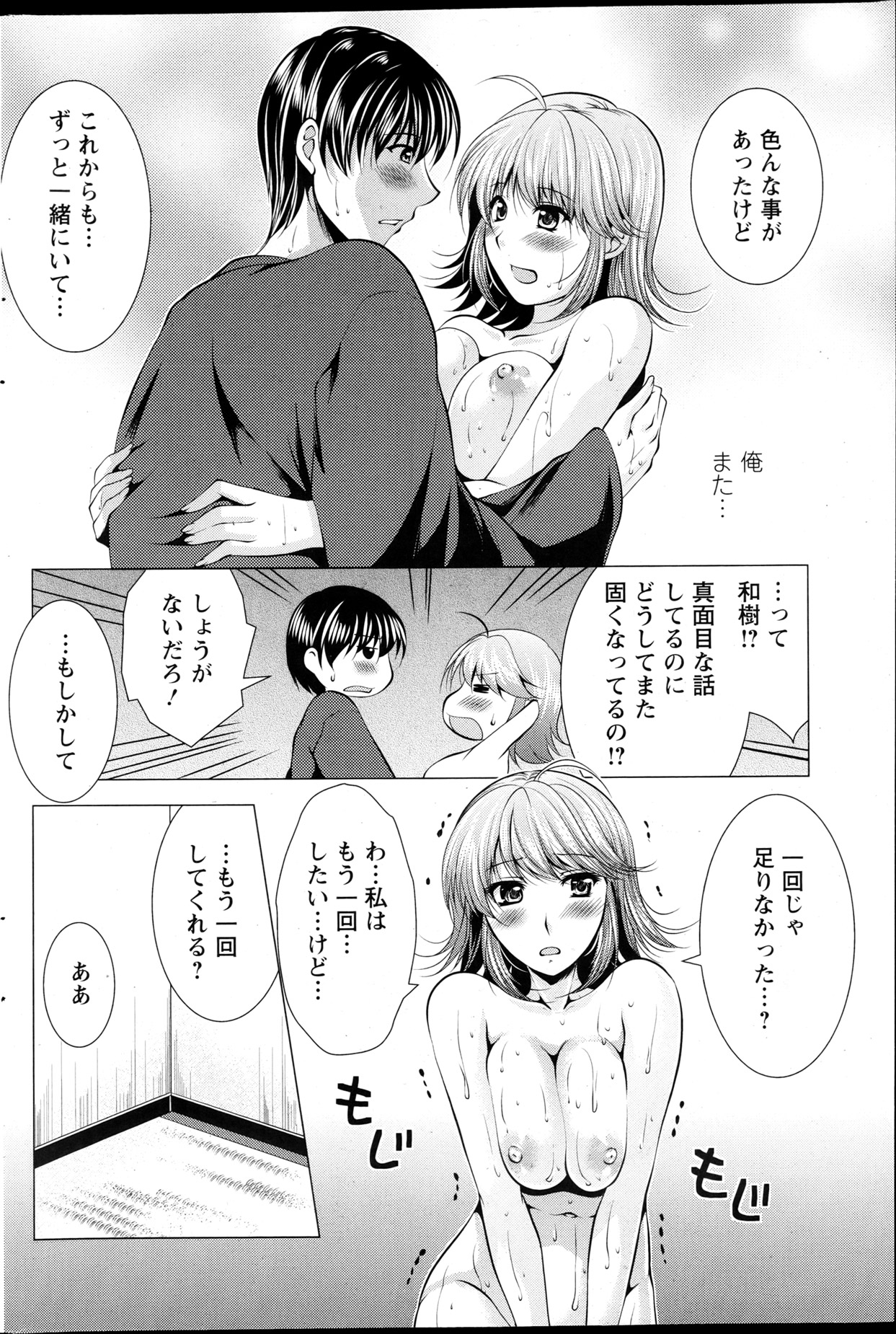 Action Pizazz DX 2013-04 - Page 181