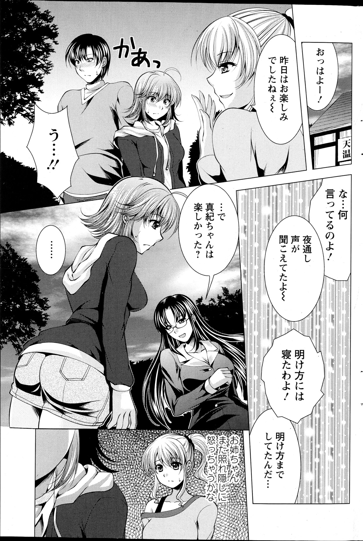 Action Pizazz DX 2013-04 - Page 182