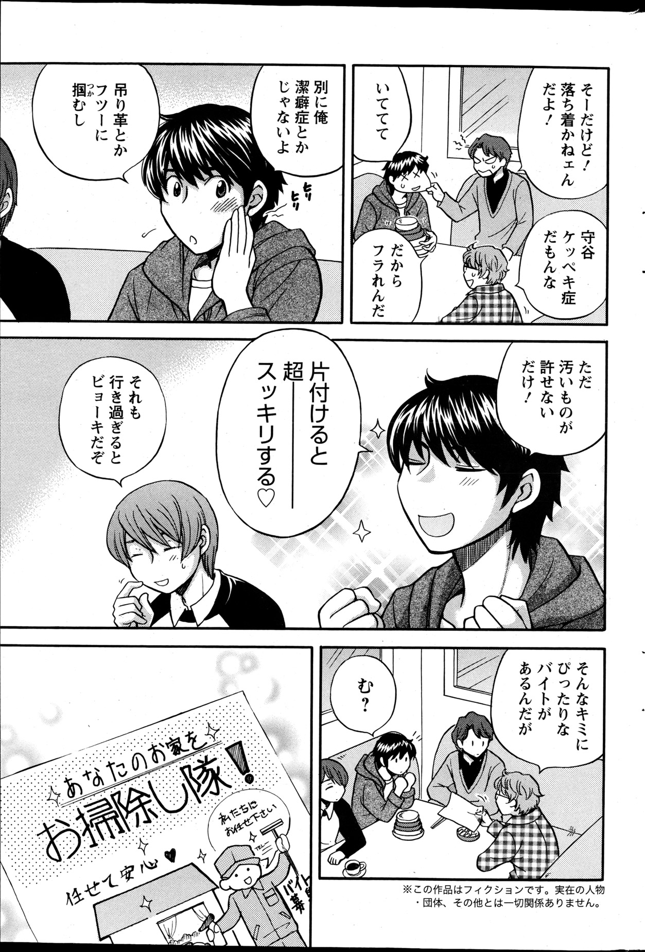 Action Pizazz DX 2013-04 - Page 204