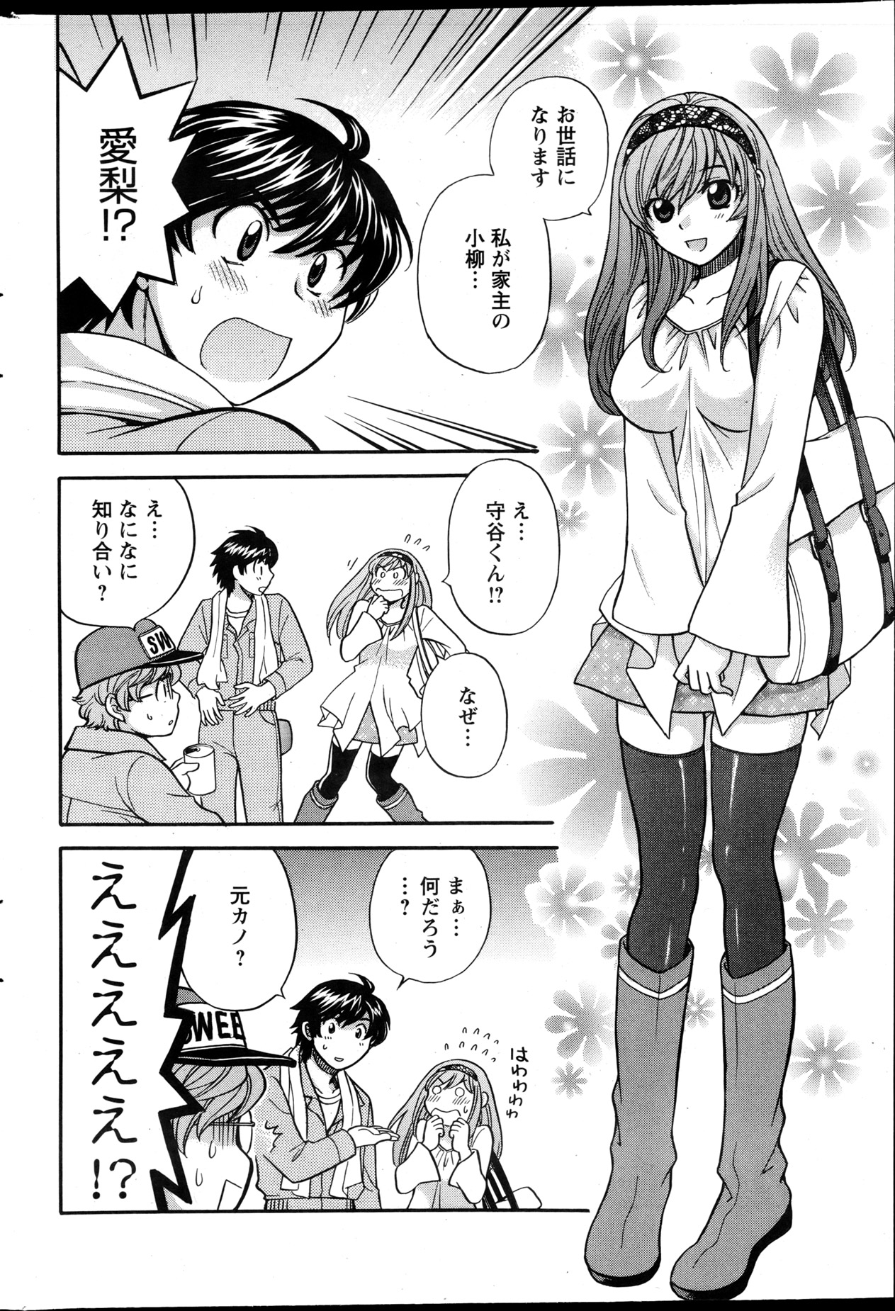 Action Pizazz DX 2013-04 - Page 207