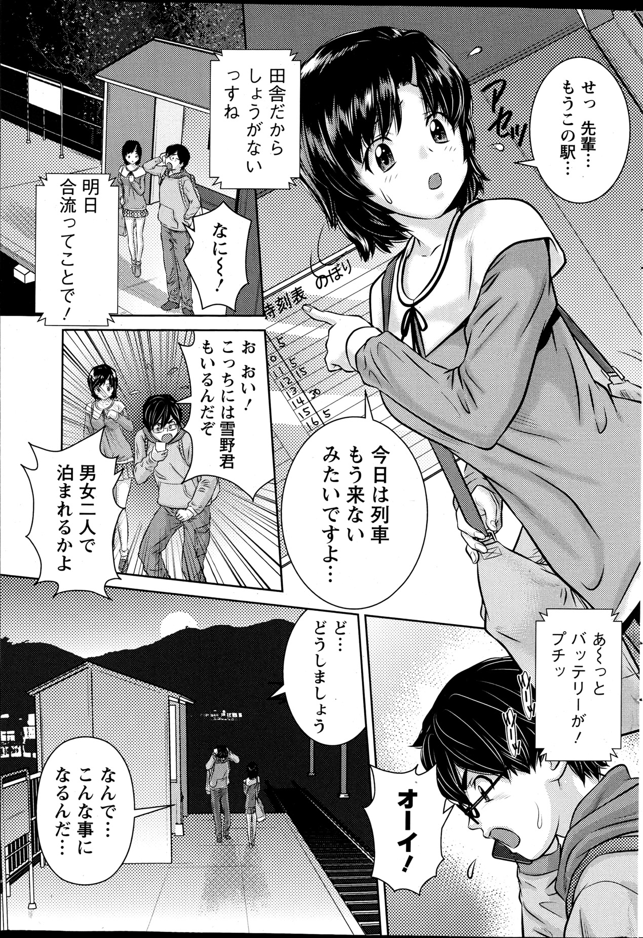 Action Pizazz DX 2013-04 - Page 220