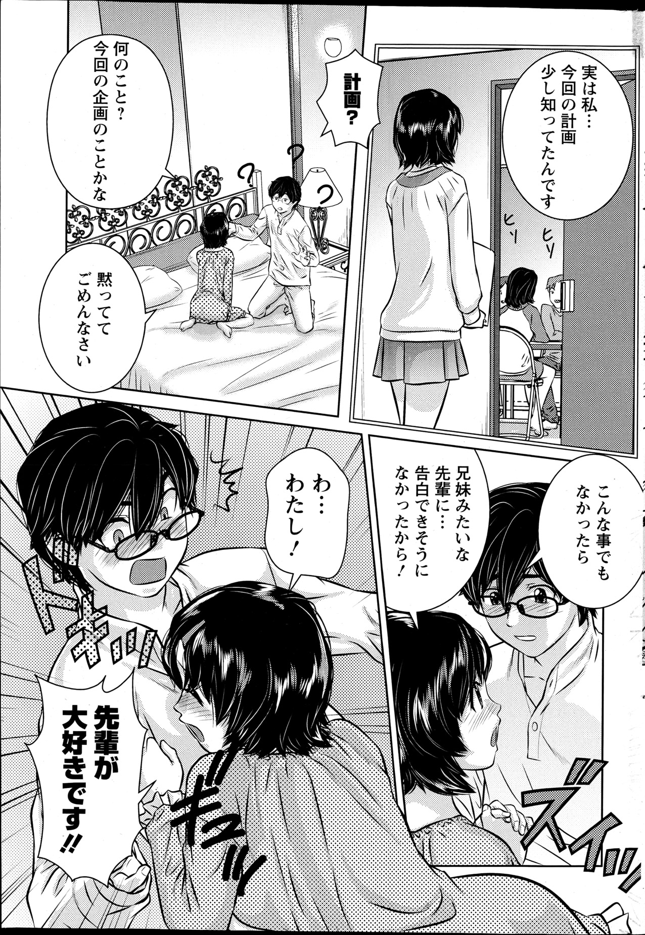 Action Pizazz DX 2013-04 - Page 228