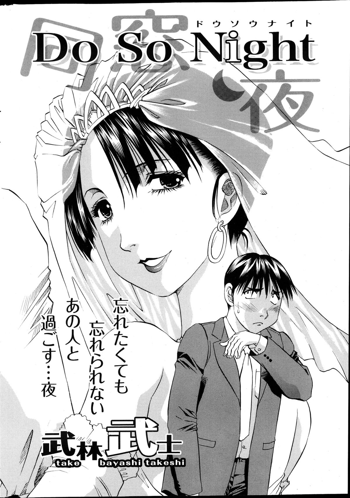 Action Pizazz DX 2013-04 - Page 255