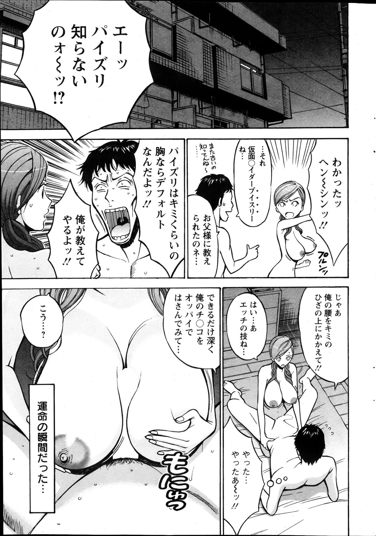 Action Pizazz DX 2013-04 - Page 42