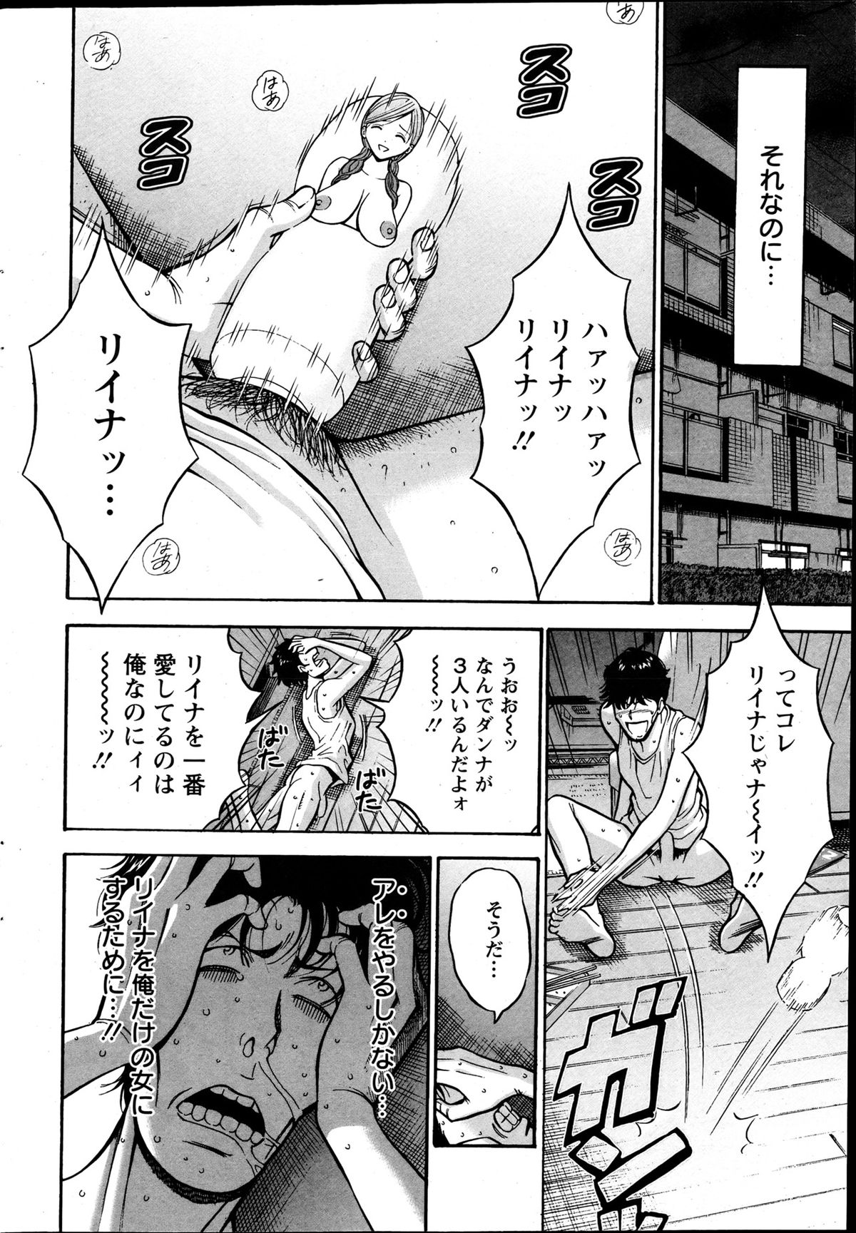 Action Pizazz DX 2013-04 - Page 49