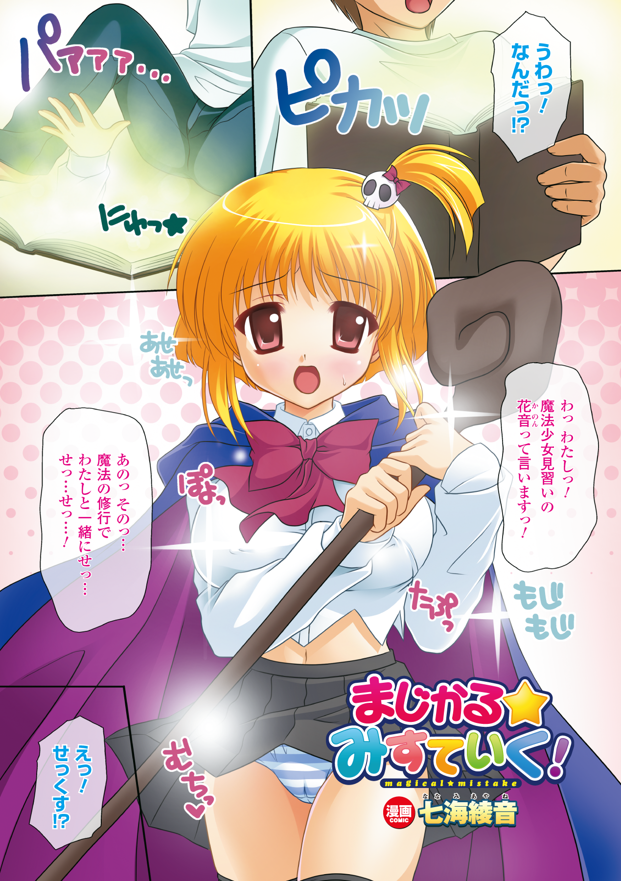 Comic Unreal Anthology: Color Comic Collection Digital ver. Vol.2 - Page 45