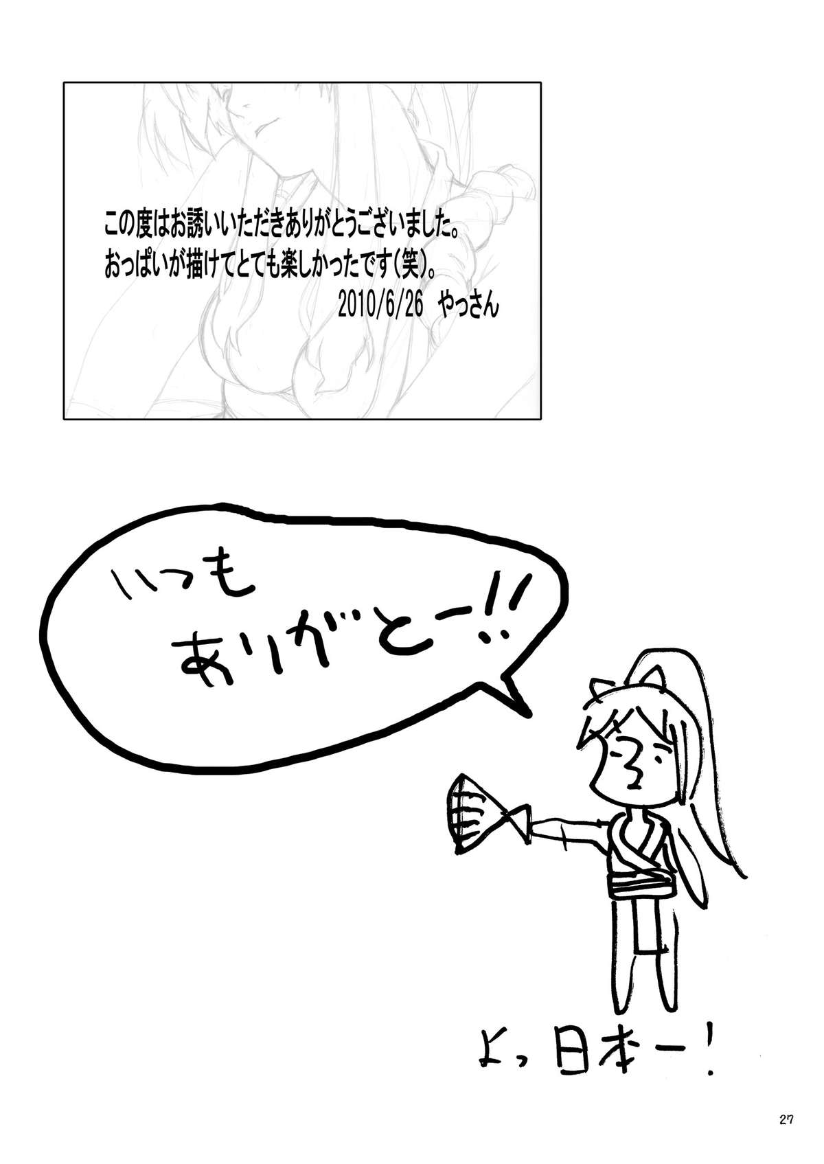 Scarlet Dancing Cherry Blossom - Page 26