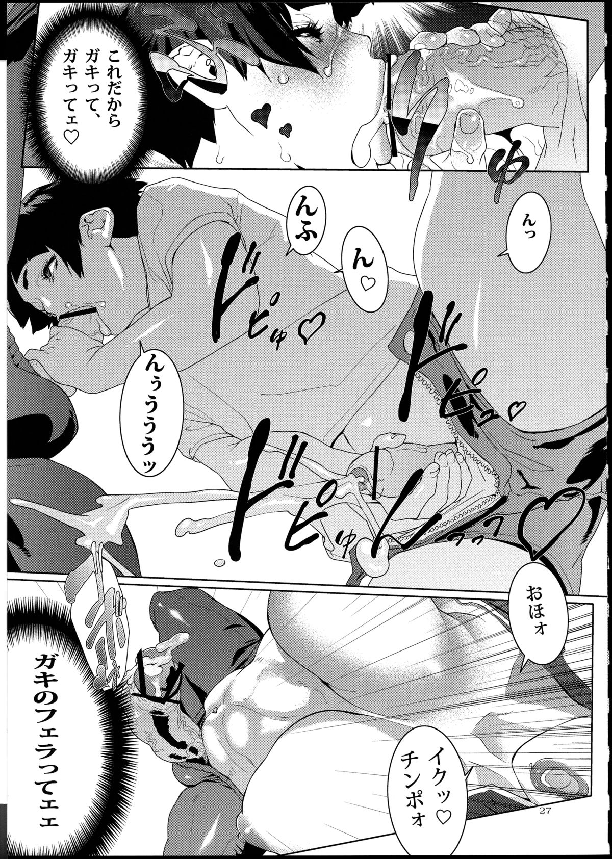 Momo-an 25 - Page 26