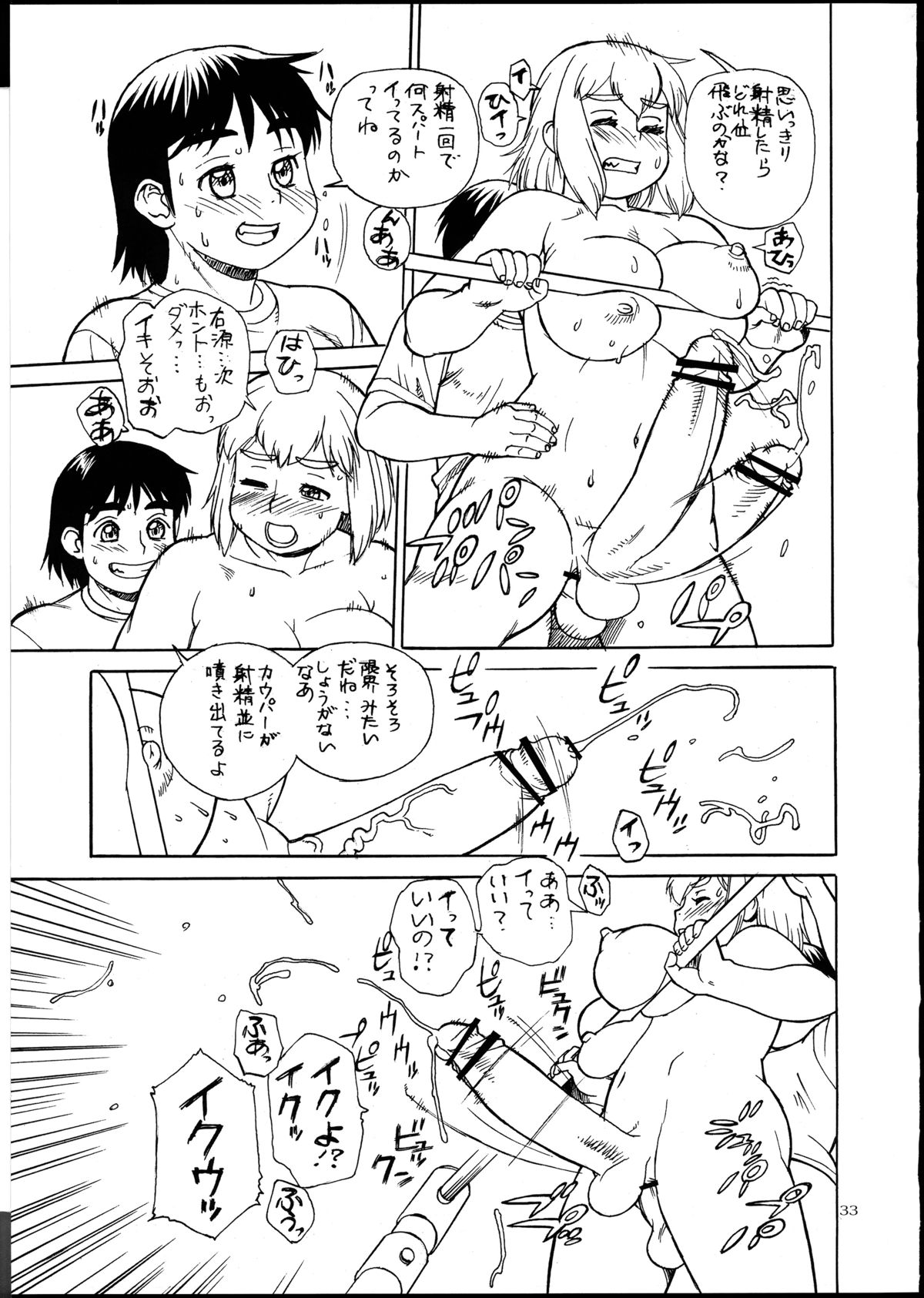 Momo-an 25 - Page 32