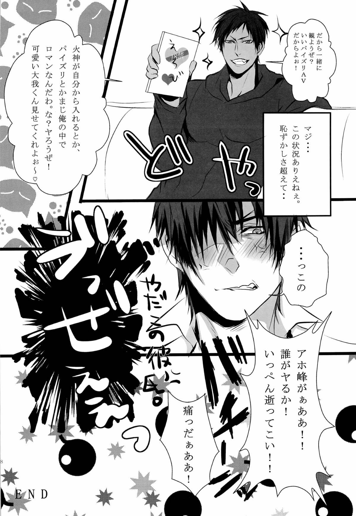 aoka pai - Page 10