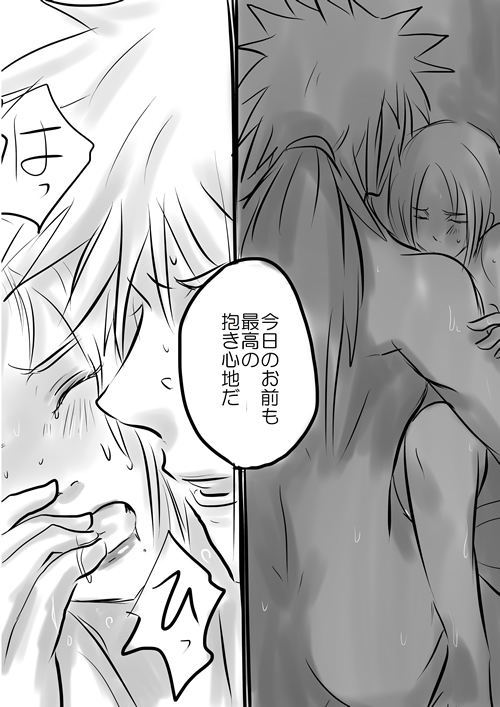 Sex suru dake no Manga! - Page 12
