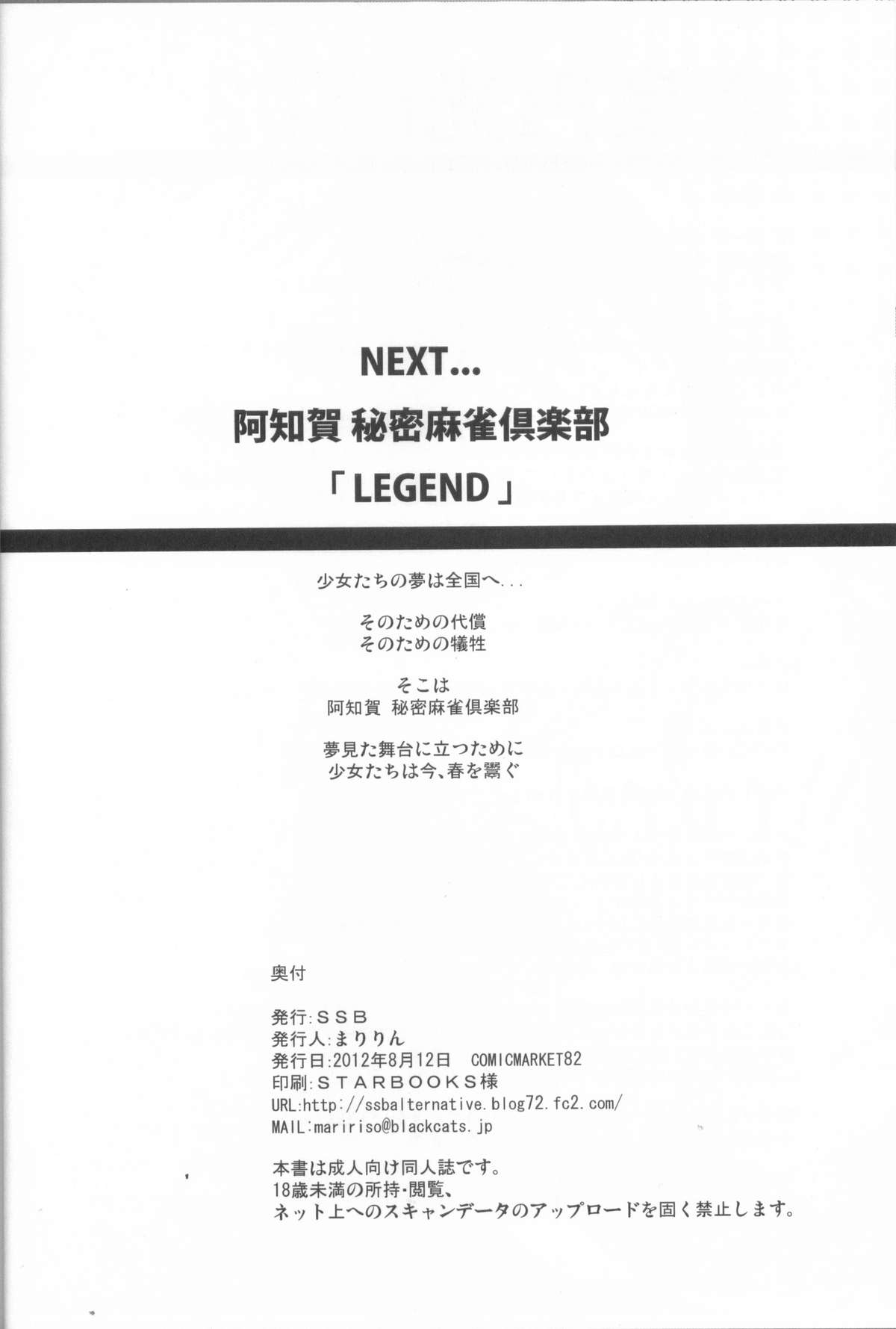 Hitou Matsumi-kan e Youkoso! - Page 21