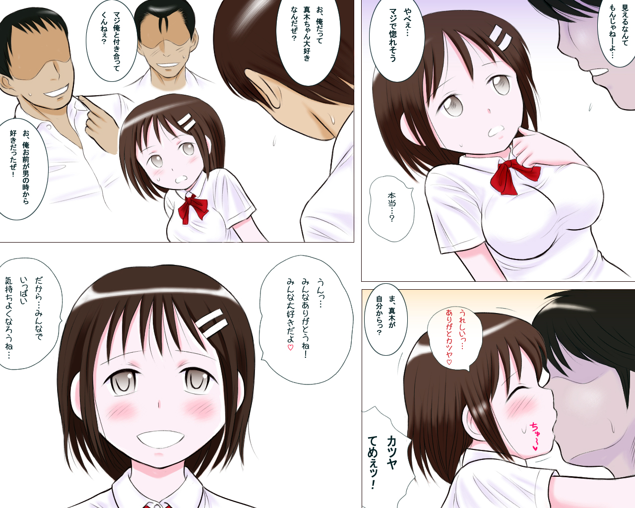 Nyotaika Danshikousei Maki - Page 18