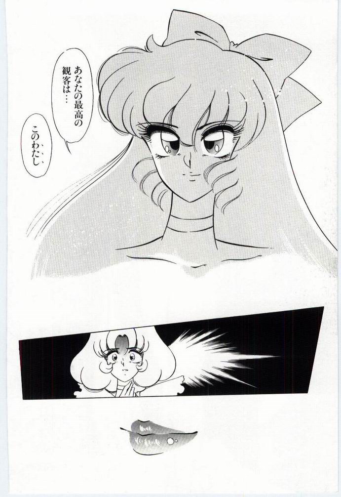 Alice no kusari - Page 129