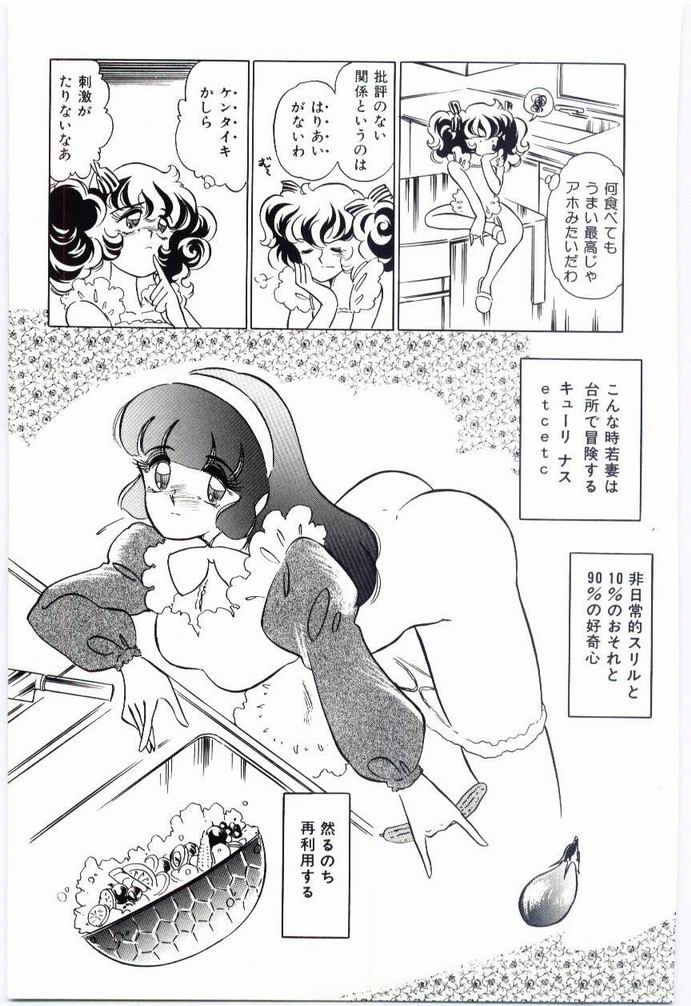 Alice no kusari - Page 158