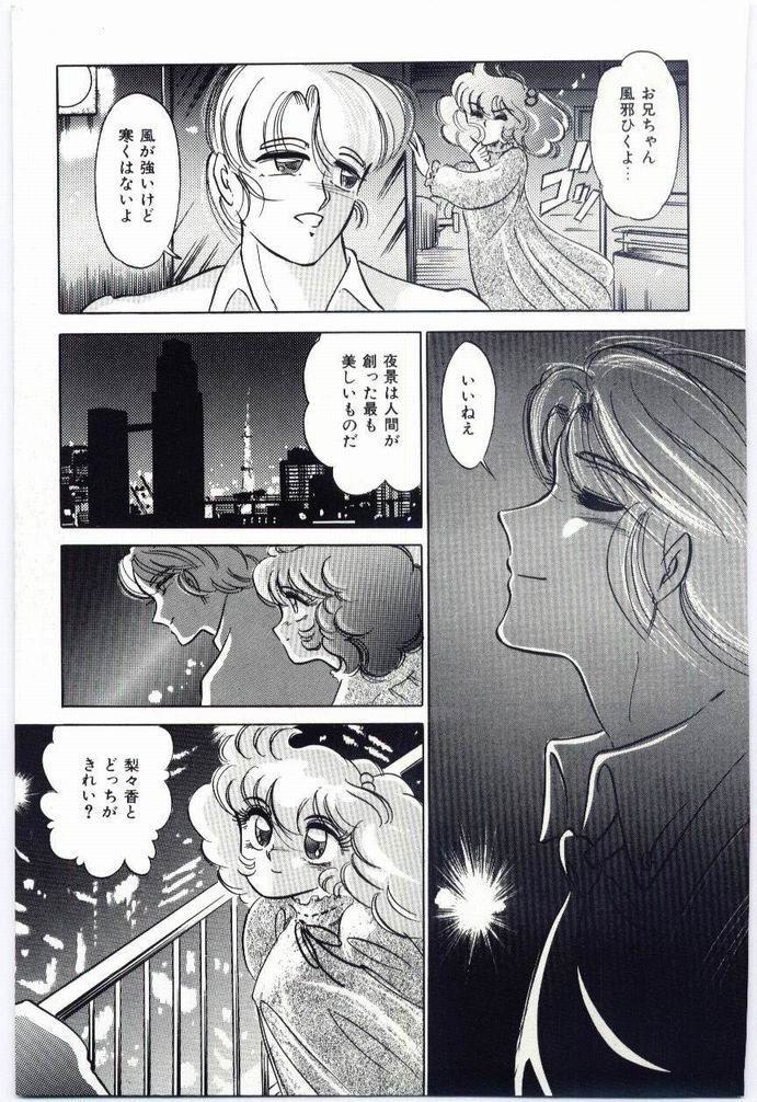 Alice no kusari - Page 176