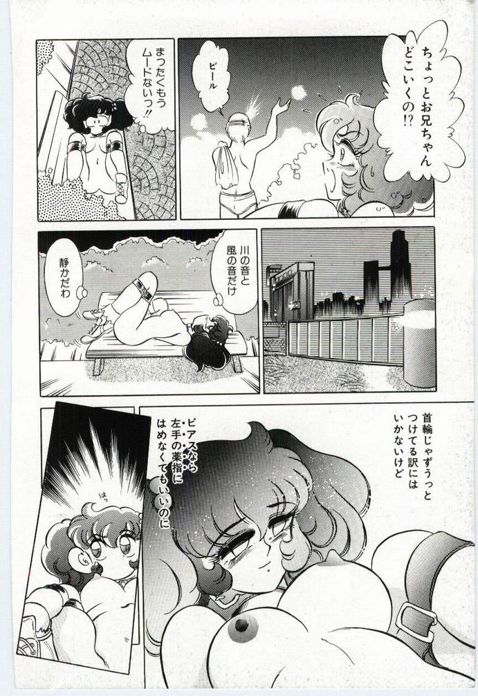 Alice no kusari - Page 185
