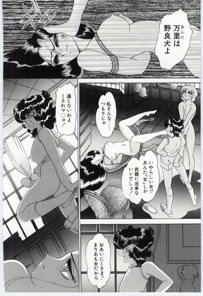 Alice no kusari - Page 83