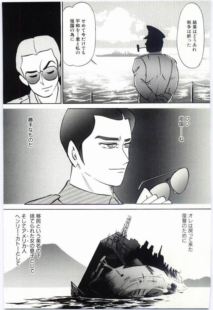 Alice no kusari - Page 92