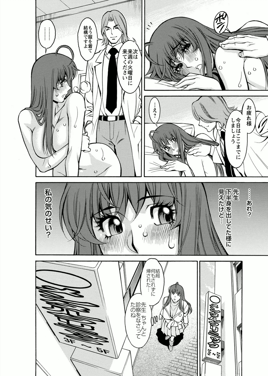 Miaki♥Hitamuki Vol.4 - Page 38