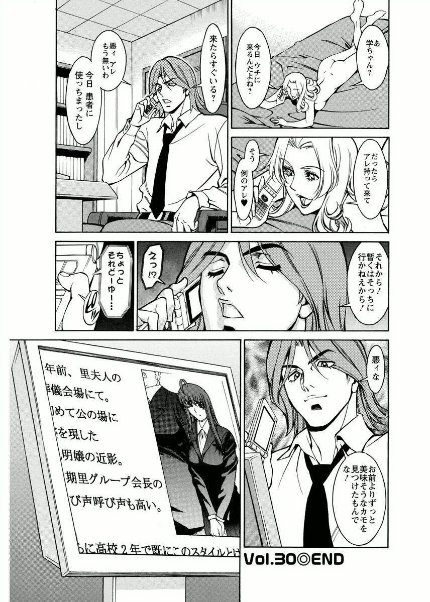 Miaki♥Hitamuki Vol.4 - Page 40