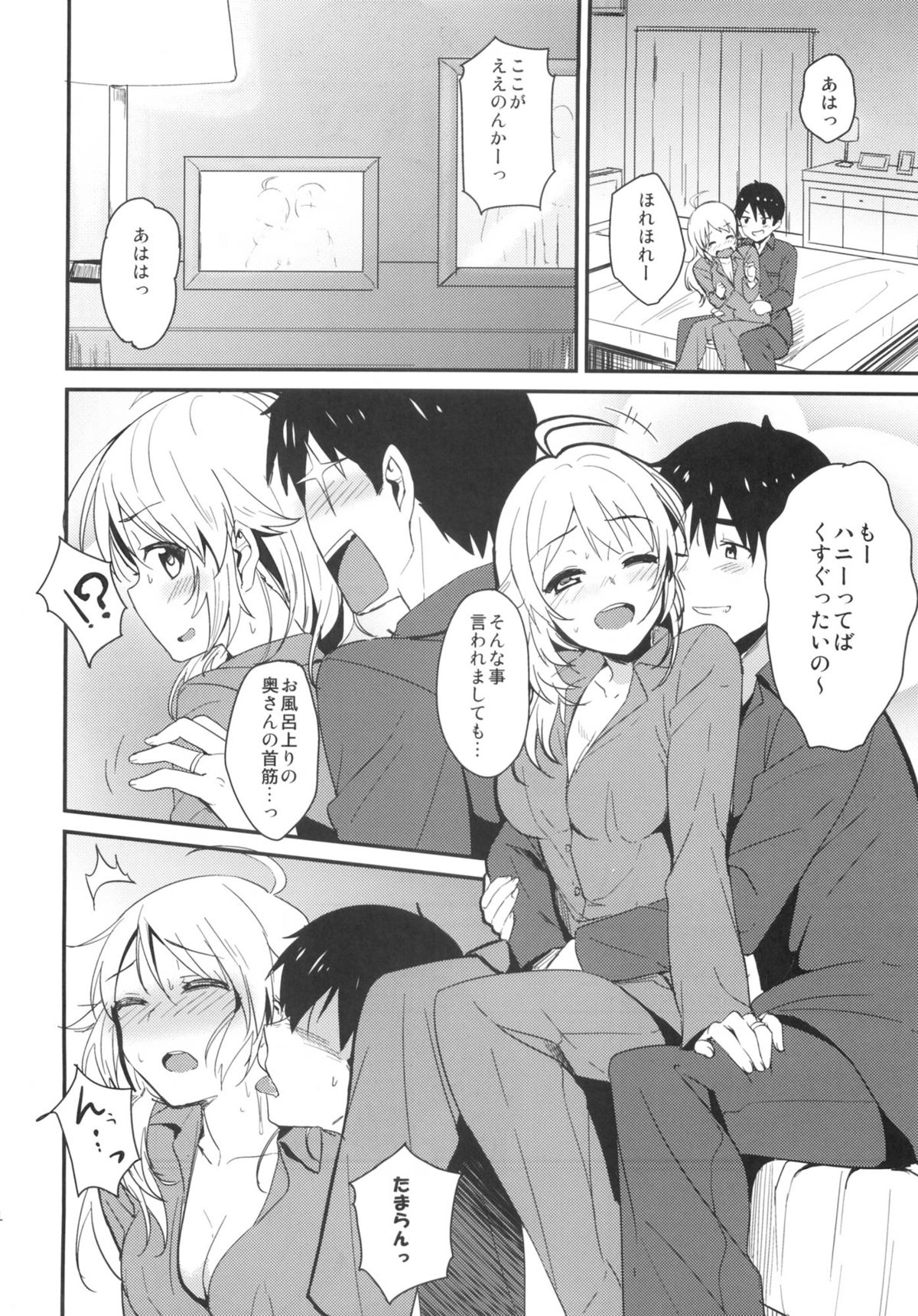 happily ever after - Page 14