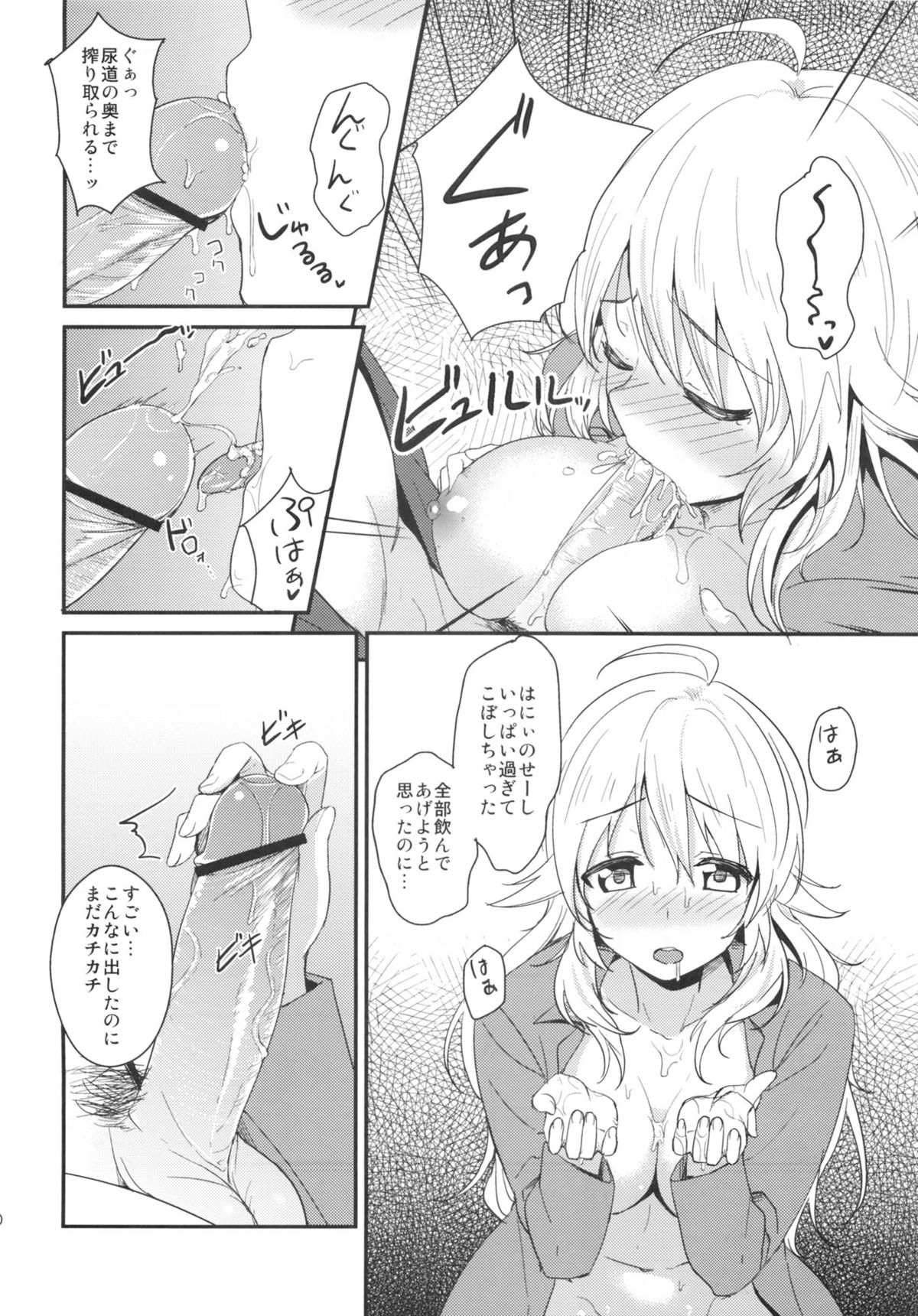 happily ever after - Page 20