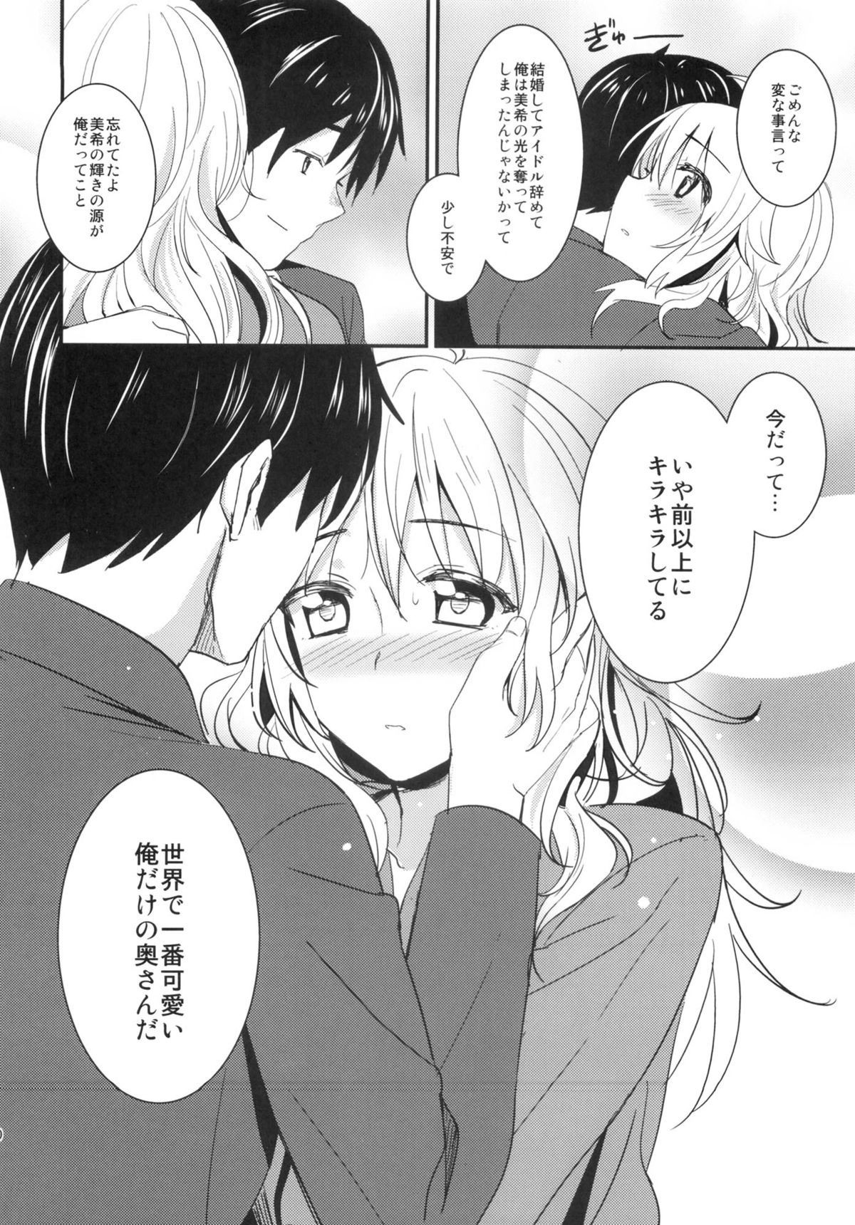 Endless page 30 - read online free