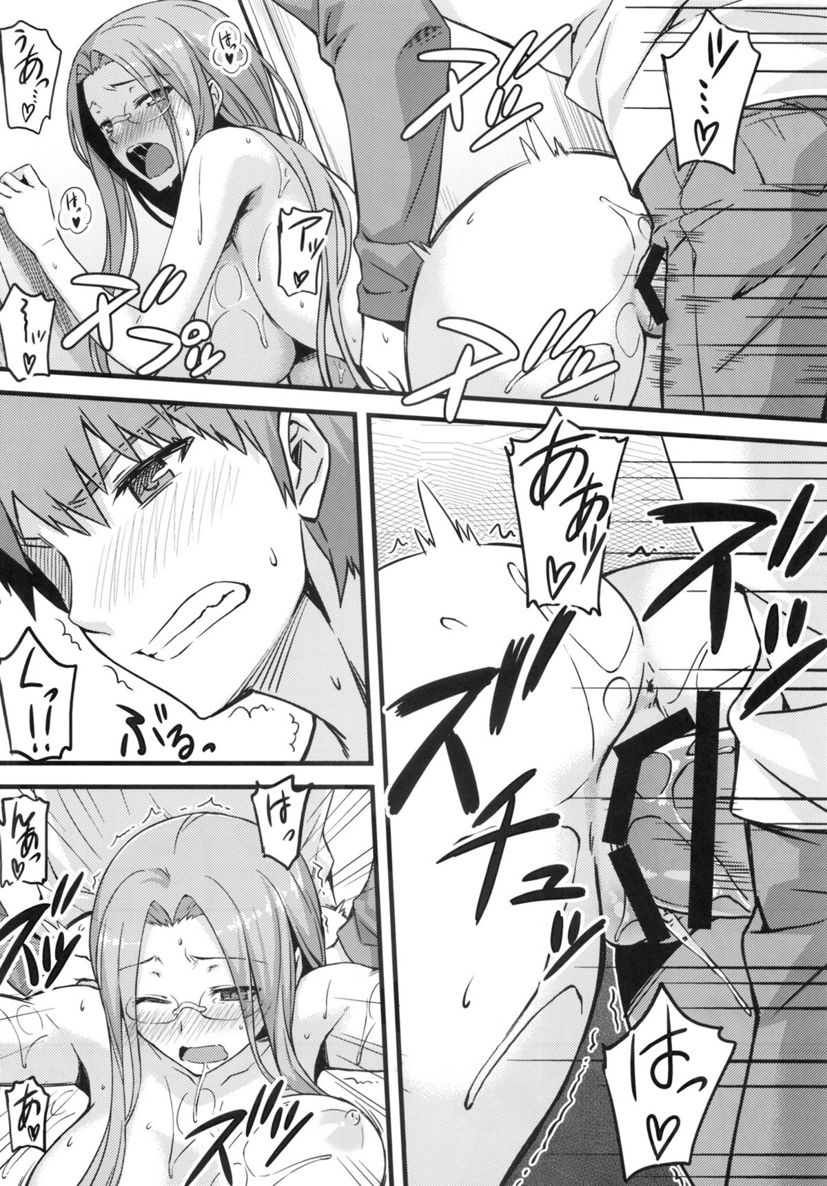 Rider san to Shichakushitsu. - Page 15