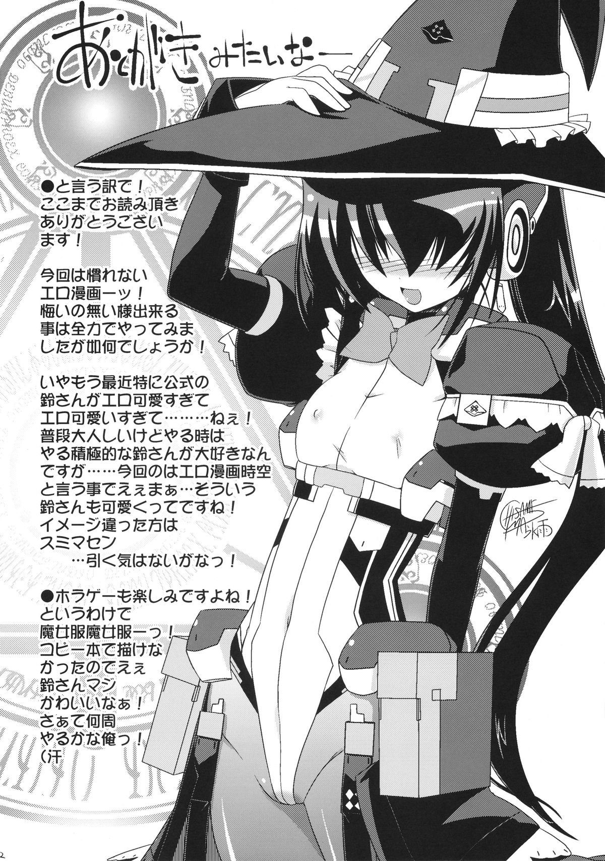 Yuyayurara - Page 32