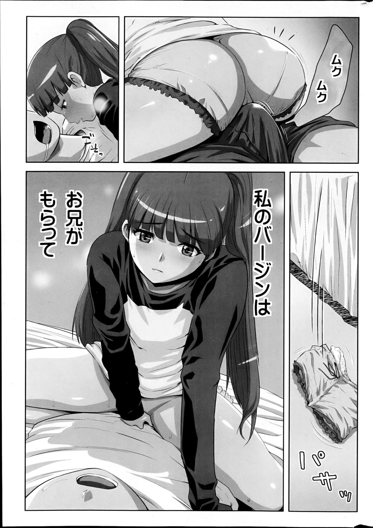 Comic MILK PUDDING 2013-03 - Page 21