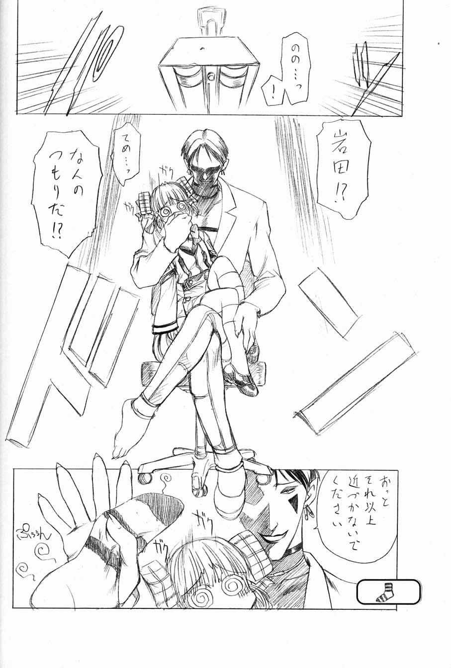 The White bone Roads - Page 10