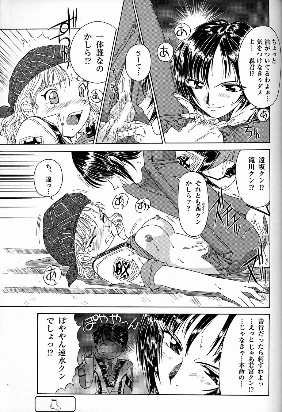 The White bone Roads - Page 19