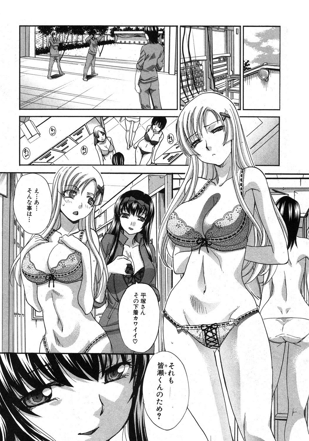 Yasashii Niku no Keitai - Page 54