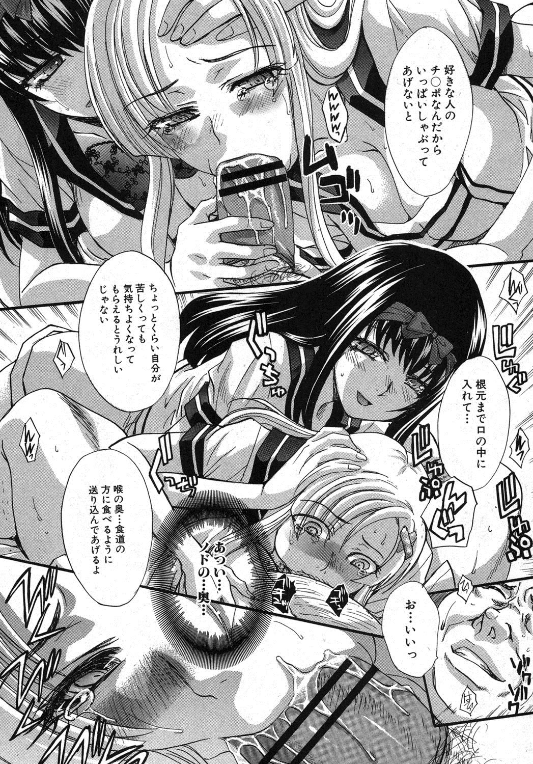 Yasashii Niku no Keitai - Page 65