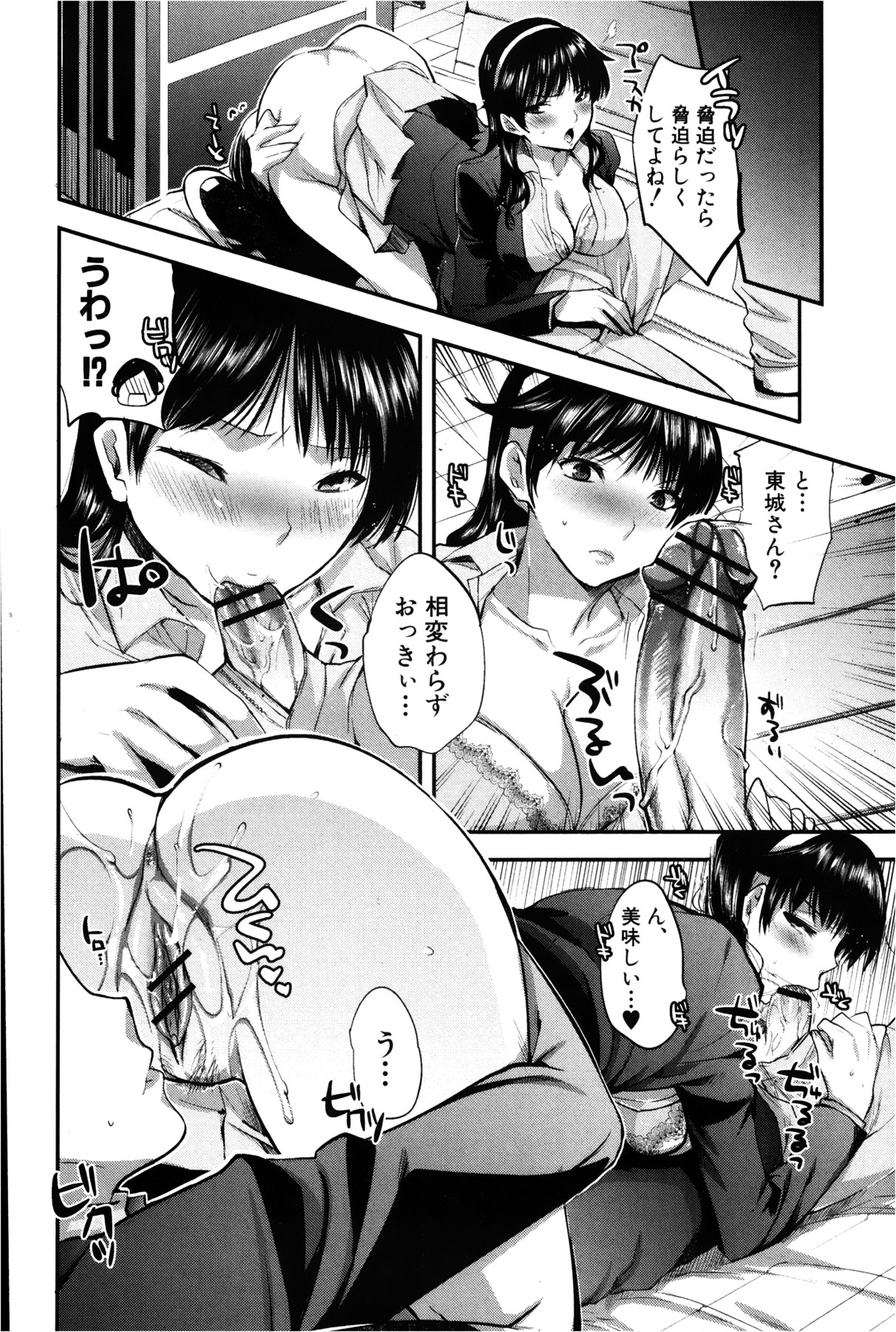 Kanojo no Ijou na Hatsujou - Page 58