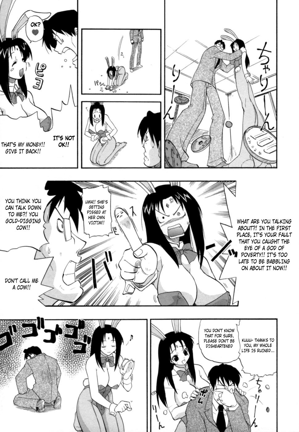 Hakkutsu Oppai Daijiten - Page 74